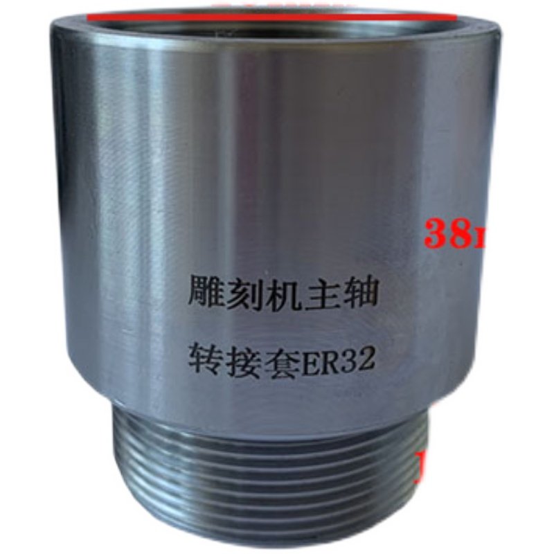 雕刻机主轴电机转换套延长杆ER11-ER32夹头螺母加长转换接头筒夹,淘宝优惠券,粉丝福利购,淘宝优惠卷