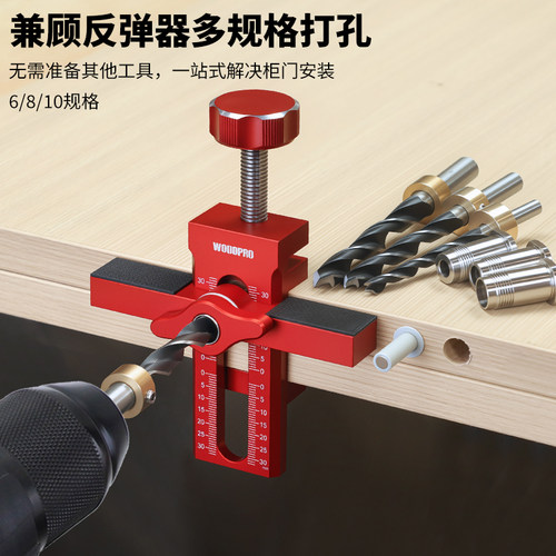 柜门安装辅助工具反弹器打孔器橱柜门安装定位神器快速定位工具 - 图0