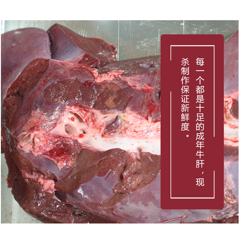 4斤装新鲜生牛肝牛肉肝新鲜碎肉碎牛肉可做牛杂包邮 - 图0