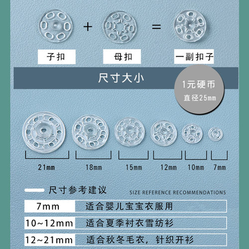 透明防走光暗扣女士白色衬衫扣子衬衣隐形按扣摁扣衣领小子母扣 - 图2