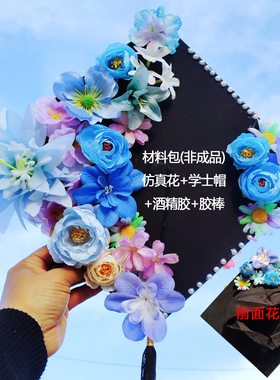 仿真花套装diy手工材料包