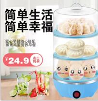 Multifunctional Steamed Eggware Boiled Egg machine Stainless Steel Steamed Egg Machine Mini Anti-Dry Cooking Egg Machine Cross Border