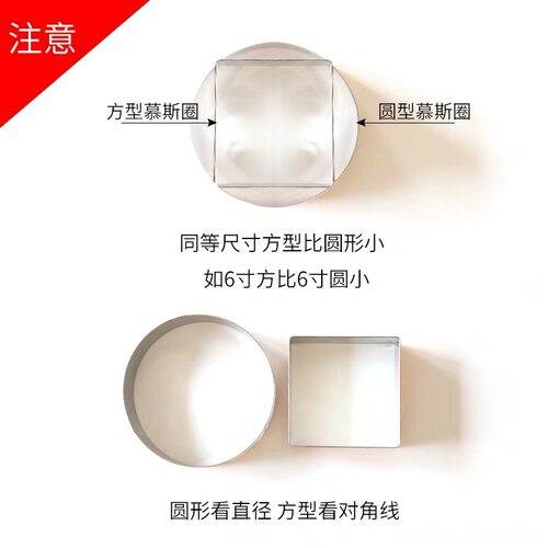 三能方形心形圆形 加高慕斯圈蛋糕模6/7/8/9/10寸SN3363 烘焙模具 - 图0
