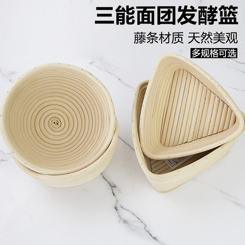 三能圆形发酵篮碗SN4513 4515面包印纹藤篮 欧包发酵模烘焙工具 - 图1