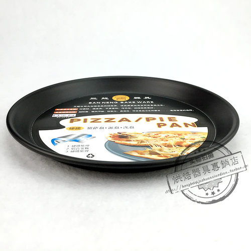 三能披萨盘商用比萨盘Pizza盘6寸8 9 10寸12寸加厚烤盘家用模具 - 图0