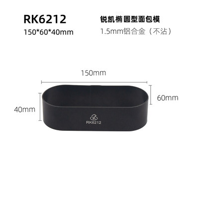 锐凯面包烘焙器具面包圈 食品级双面不沾 易脱模面包模水滴型长方 - 图2