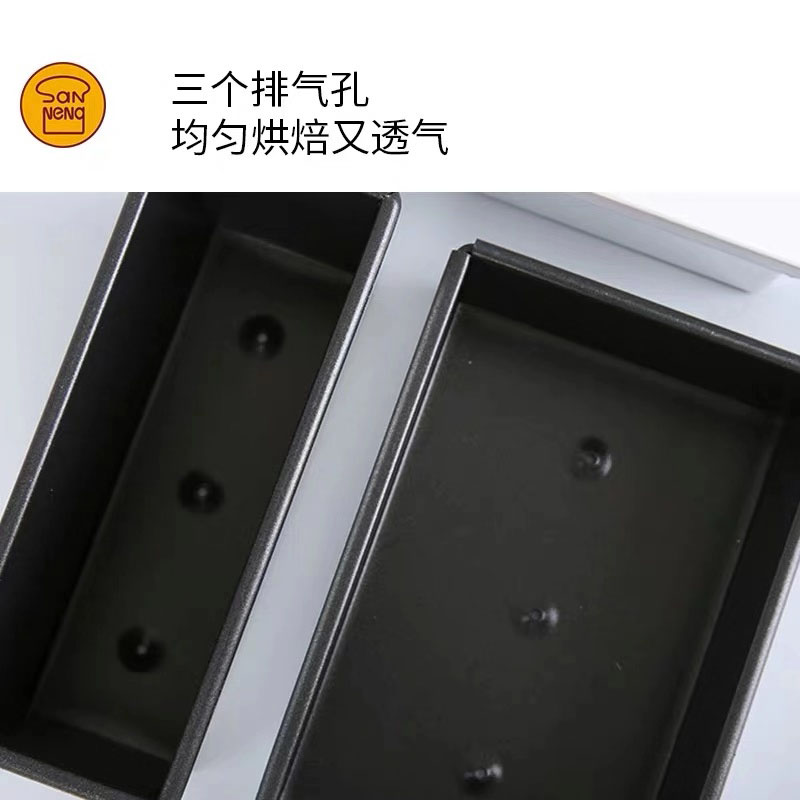 三能烘焙模具 250g 385g不沾吐司盒不粘面包土司模具SN2085 2082-图1