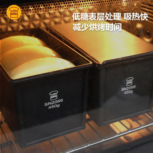 三能黑色低糖450g生吐司模具250g土司盒900g烘焙家用不沾面包模 - 图1