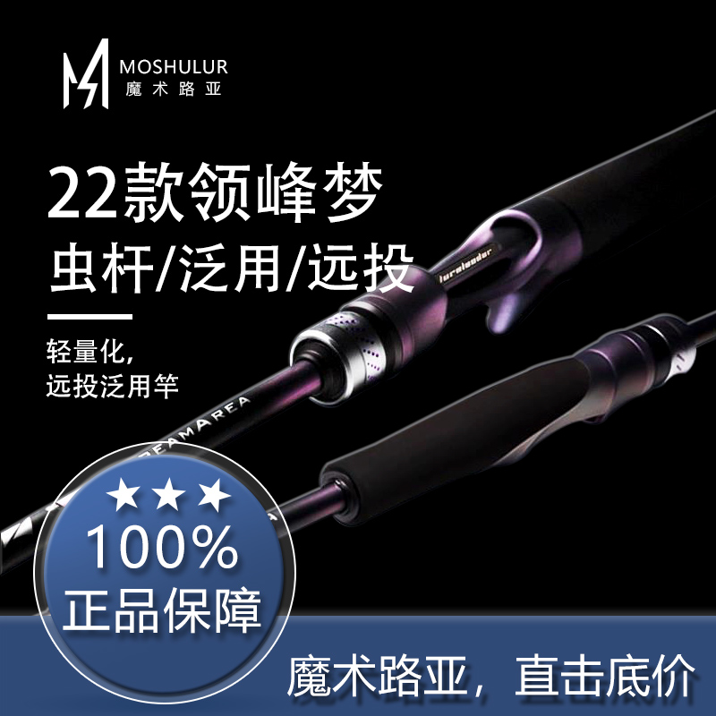24领峰梦路亚竿领峰凌路亚竿野钓远投枪柄直柄翘嘴鳜鱼超快调虫杆 - 图0