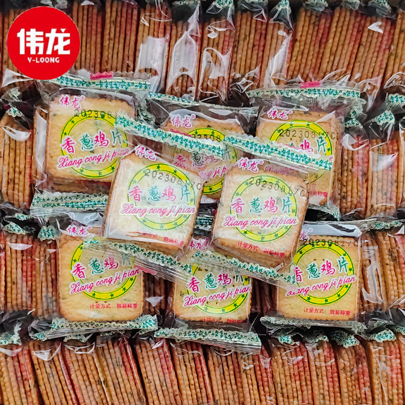 伟龙香葱鸡片薄脆饼干薄饼小包装葱油味香散装零食休闲小吃,淘宝优惠券,粉丝福利购,淘宝优惠卷