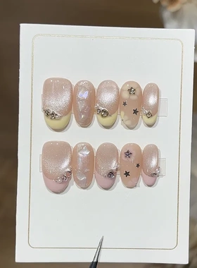 【奶桃甜贝】元气黄粉法式小花星星钻醋酸款猫眼手工穿戴甲
