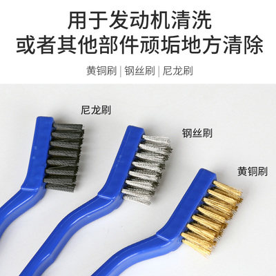 发动机清洗刷三件套 钢丝铜刷子 引擎油污垢机头刷汽车清洁洗车刷,淘宝优惠券,粉丝福利购,淘宝优惠卷