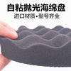 Imported sponge plate waxed and polished black self-adhesive