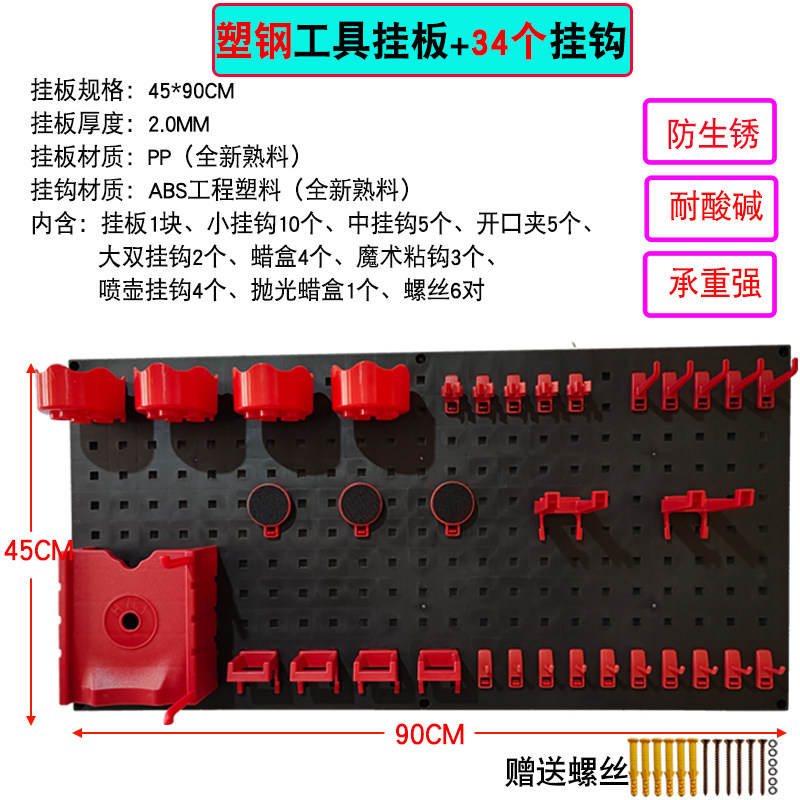 汽车美容洗车工具挂板汽修方孔洞洞板喷壶抛光机龙卷风塑料挂钩,淘宝优惠券,粉丝福利购,淘宝优惠卷