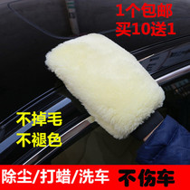 Car wash Double face wool gloves rubbing wool Beauty special without injury lacquered surface imitation wool Snow Neill Bear palm gloves