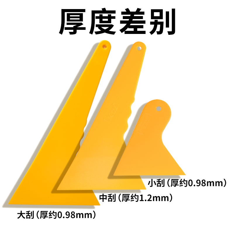 KTM太阳膜薄口三角刮板汽车贴膜工具耐高温烤膜塑料大号硬挤水刮 - 图3