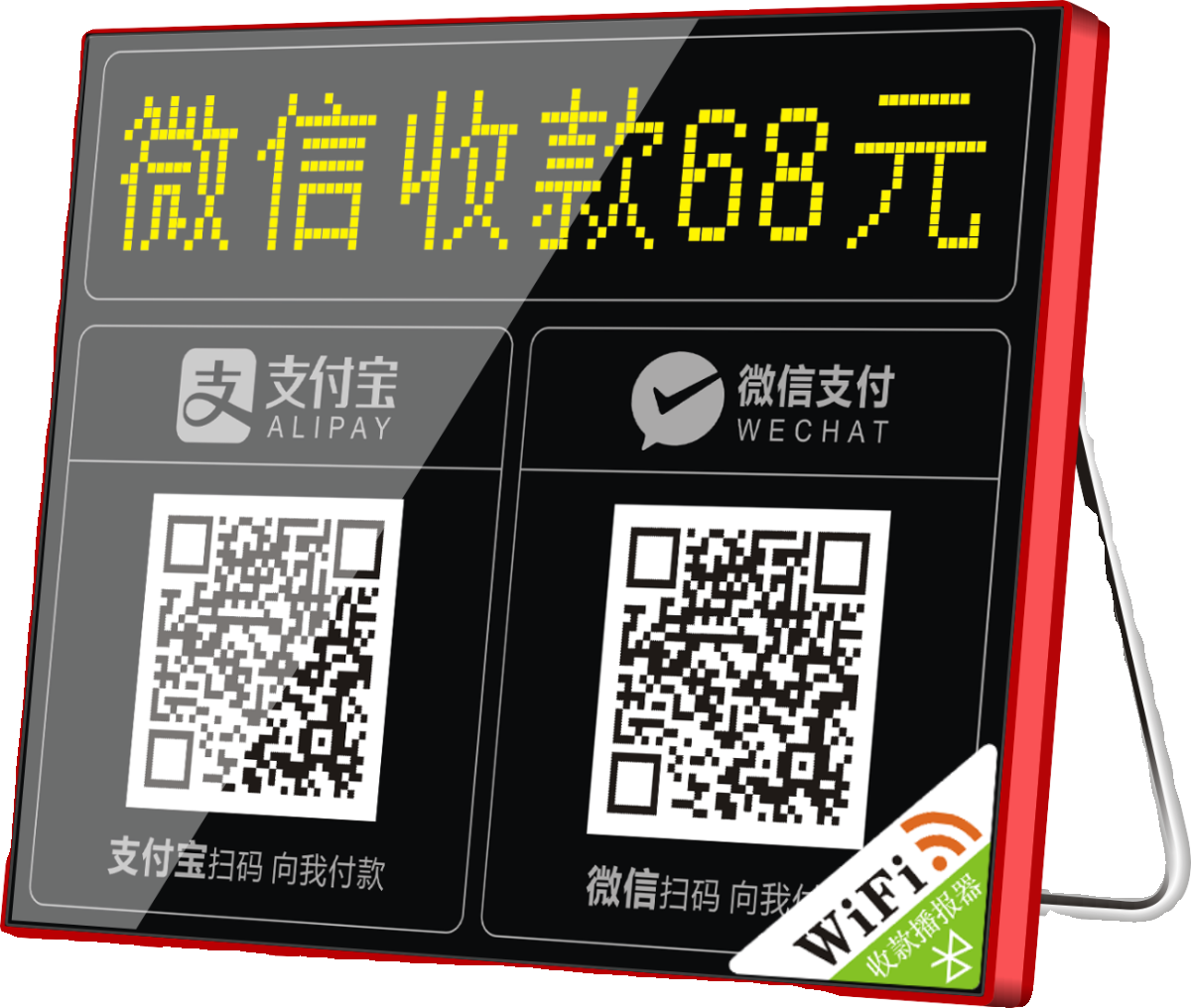 2024款收付款语音播报器微信支付宝二维码收钱提示音响无线小音响