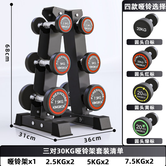 Dumbbell set combination pure steel covered rubber fitness dumbbell rack