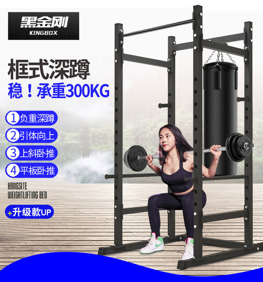 KINGBOX full frame squat rack bench press rack