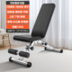 Home fitness dumbbell bench supine board fly bird bench