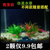 Fish Tank Emulation Water Grass Soft Build-Up Decoration Small Sloth Plastic Water Grass Sinks Bottom Living-room Fish Tank Pendulum Full Set