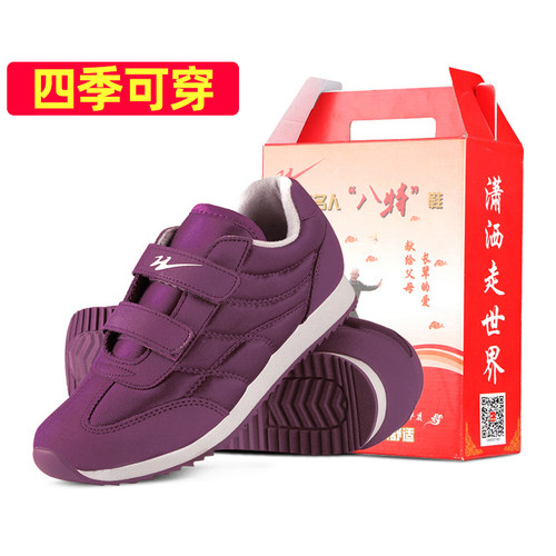 双星运动鞋女老人鞋老年健步鞋妈妈鞋软底秋冬保暖旗舰官方店正品 - 图0