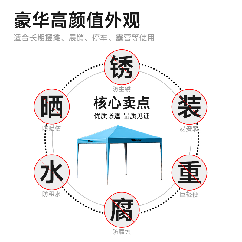 sibada户外折叠遮阳棚伸缩式折叠篷四脚伞帐篷可收缩雨棚烧烤露营 - 图1