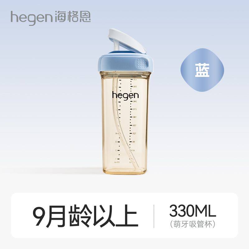 hegen海格恩婴儿奶瓶 儿童直饮杯赫根吸管杯宽口径PPSU喝水杯正品,淘宝优惠券,粉丝福利购,淘宝优惠卷
