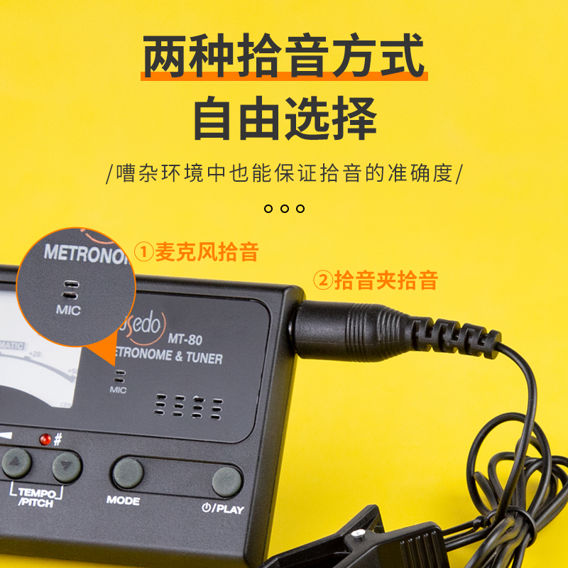 正品小天使musedo吉他调音器校音器电子节拍器贝司乐器配件定音器-图3