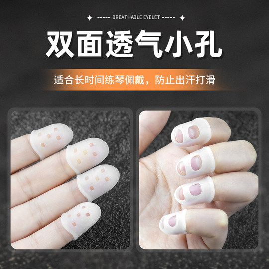 左手防痛护指套手指保护套弹吉他硅胶指尖套琵琶尤克里里送拨片