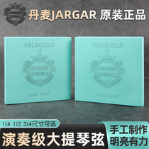 JARGAR Danish Yakaku Young talents Series Professional Childrens cellist 1 4 1 2 3 4 sets