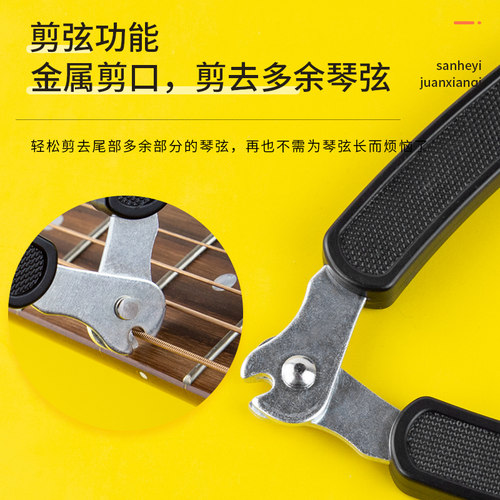 民谣木吉他换弦工具三合一吉他上弦器剪弦钳拔弦钉起弦锥器卷弦器 - 图1