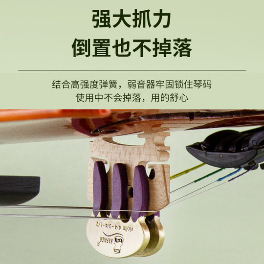 KPE通用小提琴金属弱音器专业中提琴静音器大提琴消音器减弱音量