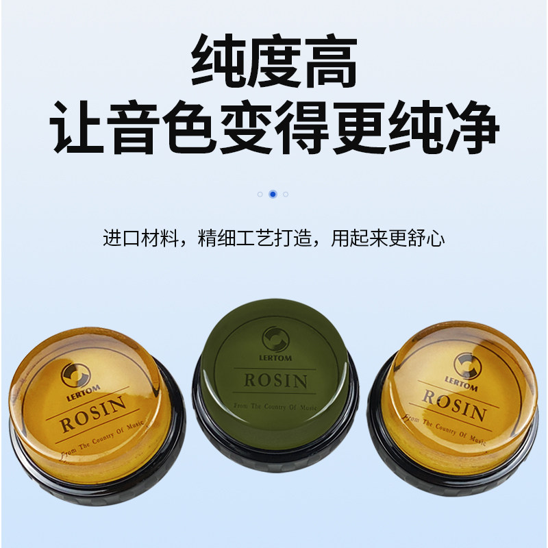小提琴微尘rosin大体积耐用大提琴 酷乐坊乐器松香等低值易耗品
