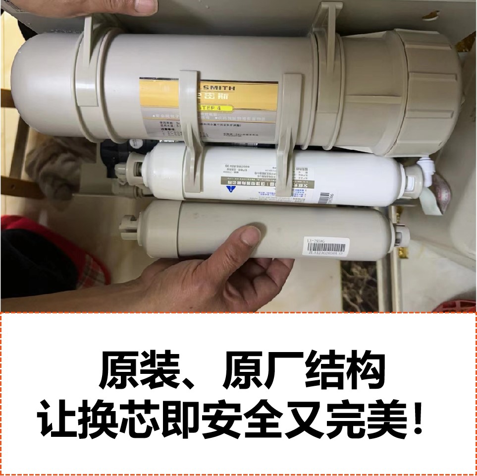 反渗透净水器滤芯CR75-c-c-1/CR75-C-N-1佳尼特净水机耗材CR400 - 图2