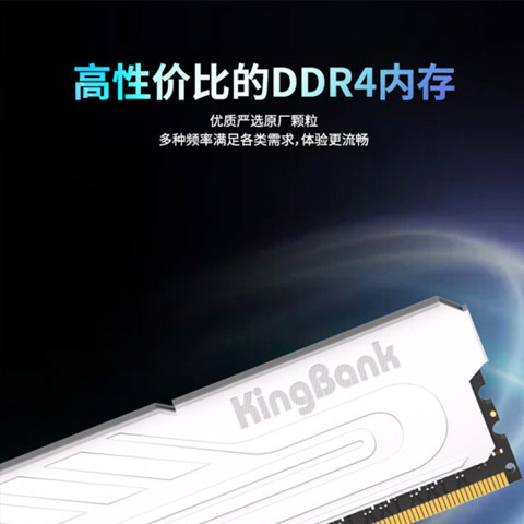 [618狂欢节]金百达ddr4内存条银爵3200hz2666hz 8g16g刃灯条3600 - 图0