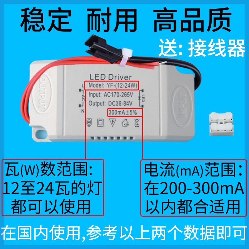 欧普led镇流器驱动器恒流电源水晶吸顶灯变压器筒射灯启动整流器