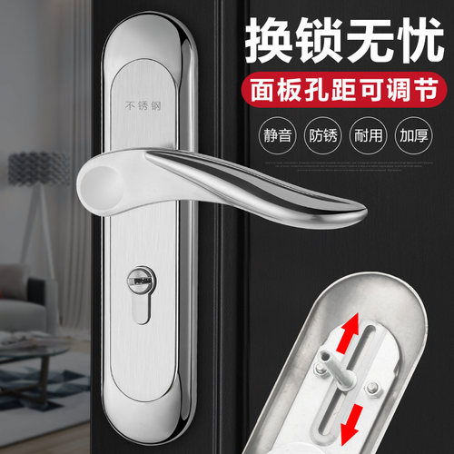 门锁家用通用型室内不锈钢卧室房门锁具免改孔可调节门把手锁配件 - 图1