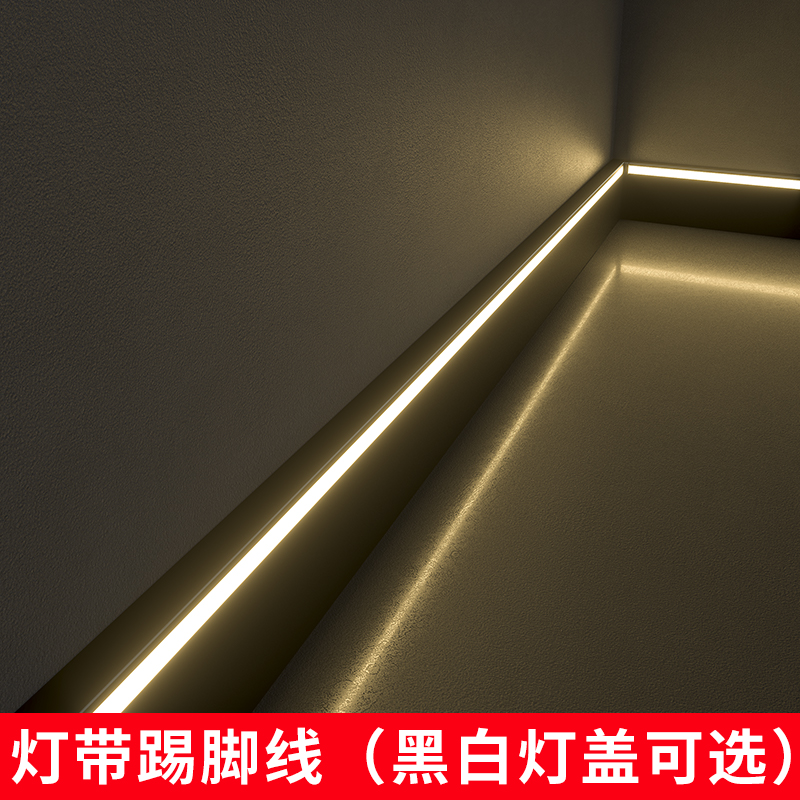 灯带踢脚线LED铝合金地角线金属不锈钢贴脚线明装灯带线发光地脚_虎窝淘