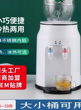 农夫山泉饮水机迷你饮水机台式小型可加热立式宿舍桶装水办公室