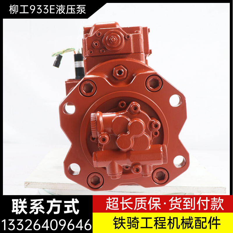 柳工LG933E液压泵总成K5V140DT-9N01柱塞泵猪仔泵主泵 挖掘机配件 - 图1