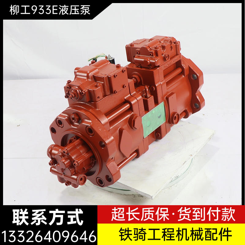 柳工LG933E液压泵总成K5V140DT-9N01柱塞泵猪仔泵主泵 挖掘机配件 - 图0