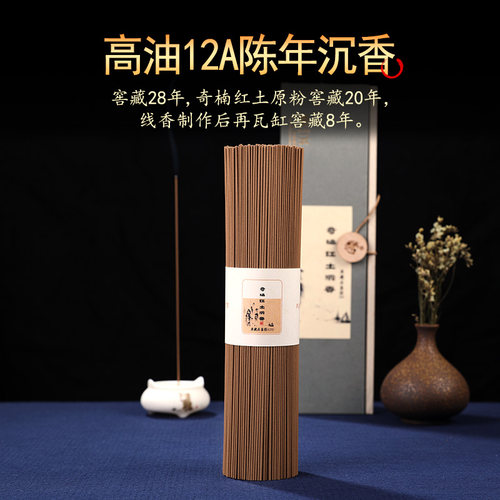 普云奇楠红土沉香线香200克量贩装天然高油熏香典藏高阶飞天系列 - 图0