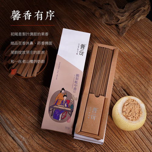 普云鹅梨帐中香线香古方香合香香薰家用室内持久天然伴睡合韵系列 - 图3