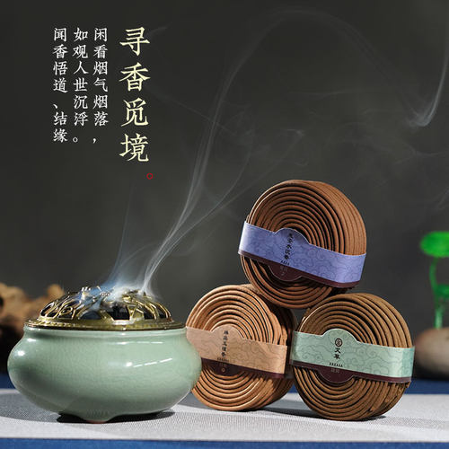 普云 沉檀艾养生三香盘香套装 天然檀香盘香沉香家用室内艾草熏香 - 图2