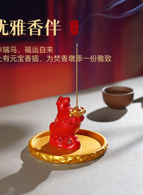普云马年马上有钱香插元宝香插聚财线香熏香室内摆件适用于线香