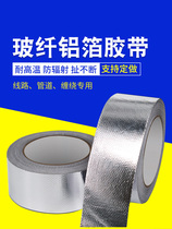 Thickened glass fiber cloth aluminum foil adhesive tape high temperature resistant sunscreen waterproof and insulated adhesive tape sealing range hood tinfoil paper rubberized