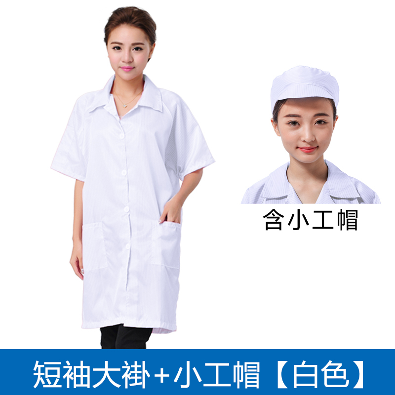 Qcfh anti static clothes short sleeve jacket summer clothes dust free food workshop electronics factory purification protective men's work clothes
