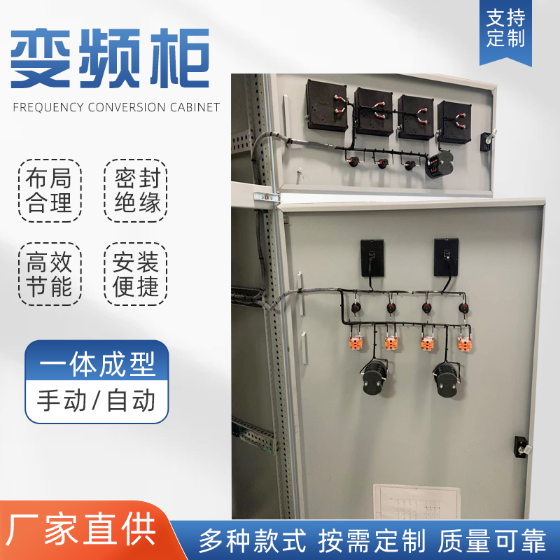 变频器恒压供水控制柜控制器3/4/5.5/11/15/90kw千瓦水泵变频柜 - 图2