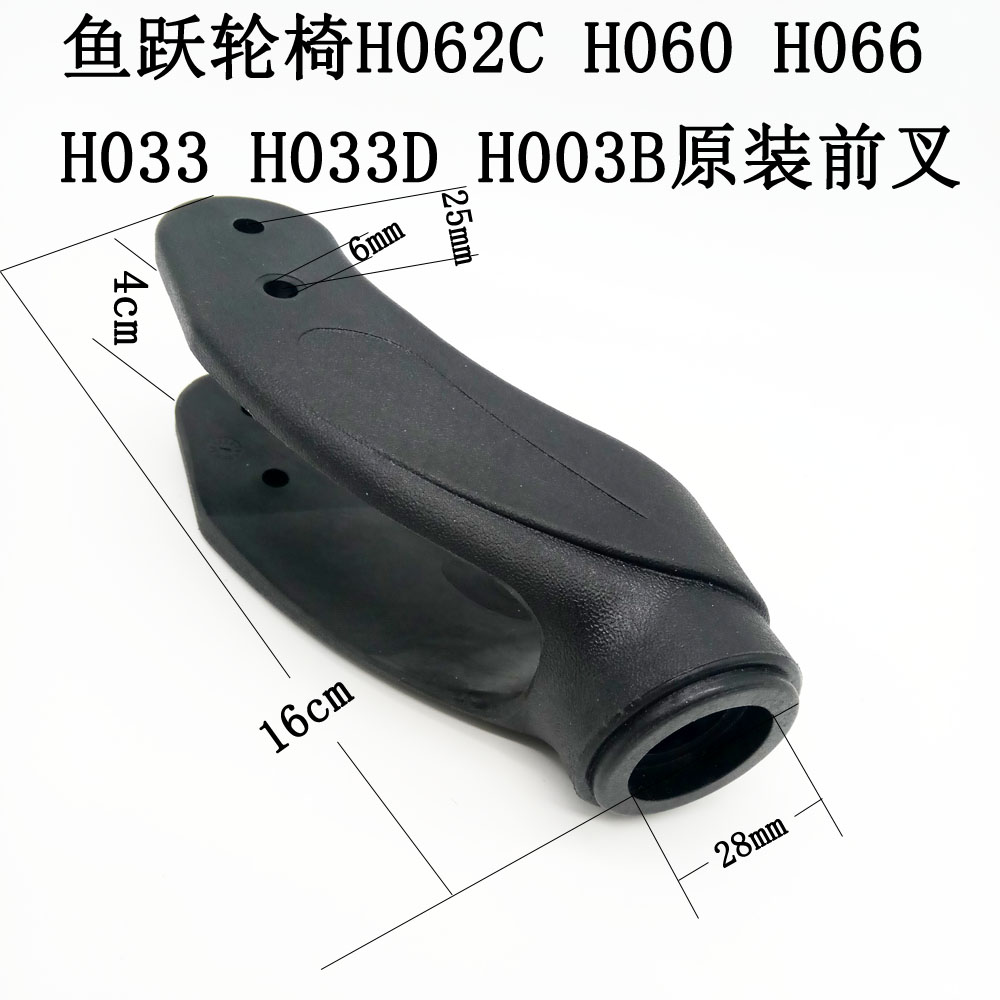 鱼跃轮椅配件H062C新款H033H033DH003B前叉总成前轮轴承轴杆衬套 - 图1